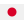 日本語